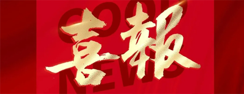 科技創新 | 德科電氣1項發明專利5項實用新型專利正式批復！